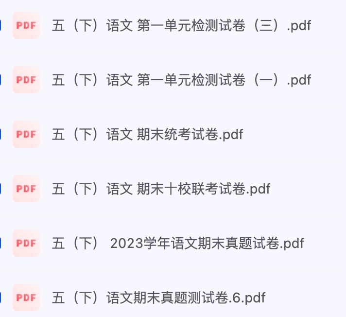 名称：五年级下册【语文】单元+期中+期末试卷描述：五年级下册【语文】单元+期中+期末试卷资料合集汇总链接：