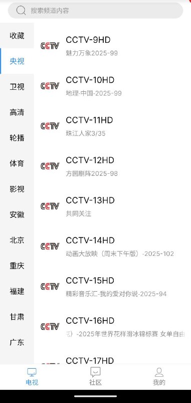 名称：悠兔电视  v2.3.4描述：悠兔电视是一款专为安卓端打造的电视直播软件，涵盖了央视、卫视、地方、体育、影视等直播频道