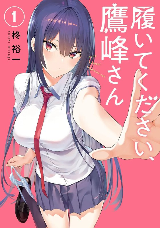 名称：鹰峰同学请穿上衣服(2025)WEB-1080p 高码率 第4集  简繁字幕描述：校园女神鹰峰和一点都不起眼的白田虽然从小同校，但从来没有什么交流可言