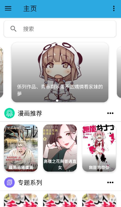 名称：copymanga 拷贝漫画2.3.5 第三方版本描述：拷贝漫画的第三方APP，优化阅读/下载体验，更加纯净简洁！链接：