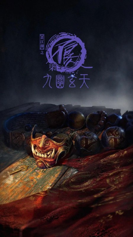 名称：画江湖之不良人7/九幽玄天/画江湖之不良人 第七季 (2025) 4K【更至EP07】描述：漠北当下表面平静，实则暗中涌动