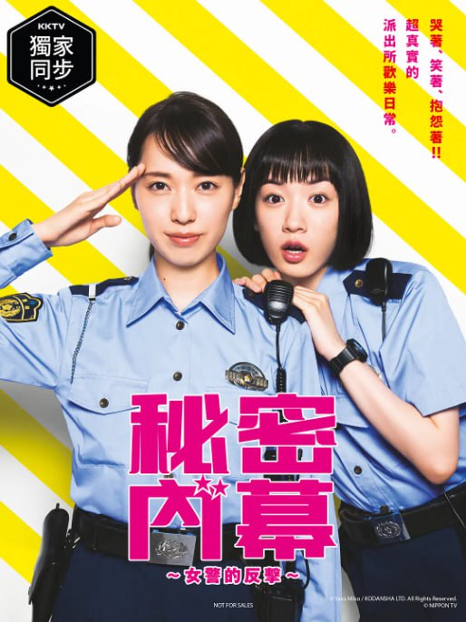 名称：[日剧][女子警察的逆袭][2021][全9集][粤日多音轨+简繁字幕][1080P高码][16.4G]描述：这部剧以一群女警察为主角，讲述了她们在男性主导的警察队伍中，克服各种困难和偏见，通过自己的努力和坚持，不断成长和进步，在执行各种任务的过程中，展现出女性的力量和智慧，实现自我价值的故事
