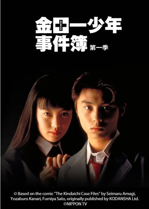 名称：[日剧][金田一少年事件簿 第一季][1995][全8集+特典映像][日语中字][1080P高码][12G]描述：系列剧以天才高中生侦探金田一为主角，破解各种复杂离奇的案件，是经典的推理剧