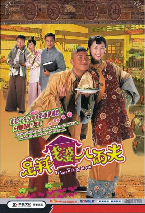 名称：[港剧][足秤老婆八两夫][2004][全20集][中文字幕][1080P高码][20G]描述：讲述了一个以卖猪肉为生的女子和一个教书先生之间的爱情故事