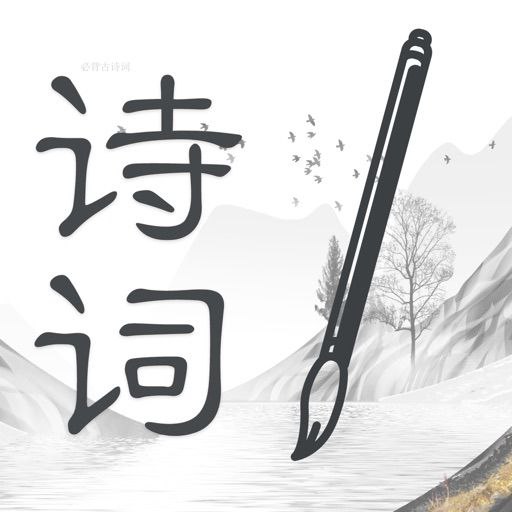 名称：小学生必背古诗词75首（另附补充篇目21首）【MP3格式】描述：内含《长歌行》《咏鹅》《登鹳雀楼》《春晓》《静夜思》《石灰吟》等75首小学生必背诗词标准朗诵音频，另附21首补充诗词