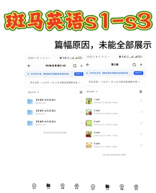 名称：幼儿英语启蒙 斑马英语(S1-S3)描述：斑马英语相信大家并不陌生，它是一家备受家长关注的幼儿英语启蒙机构，其在幼儿英语教育领域积累了丰富的经验，并构建了全面的课程体系