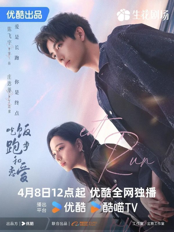 名称：吃饭跑步和恋爱 (2025) 4K 60fps 去头去尾纯享版【更至EP24】描述：本剧改编自豆瓣阅读连载小说《拜金罗曼史》，作者陈之遥