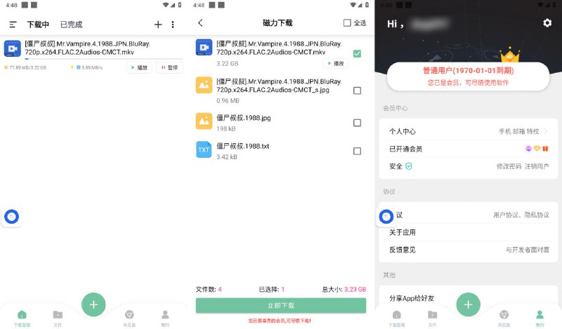 名称：[安卓]悟空下载 Ver.1.1.9 会员解锁版 磁力，种子不限速下载描述：悟空下载支持磁力链、迅雷链接、Ed2k 电驴、FTP、HTTP 多种下载链接，不限速、无广告，还可以边下边播