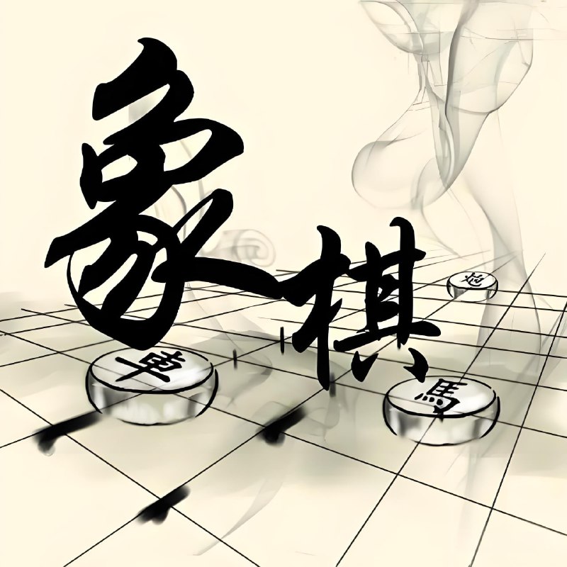 名称：少年得到《0基础少年象棋课》描述：课程专门为6-10岁的孩子打造，通过生动有趣的动画，在40节课堂中，认识象棋的7种棋子，学习它们的基本走法和运用技巧，培养逻辑思维和判断力，锻炼记忆力、集中力，增强心理抗压能力
