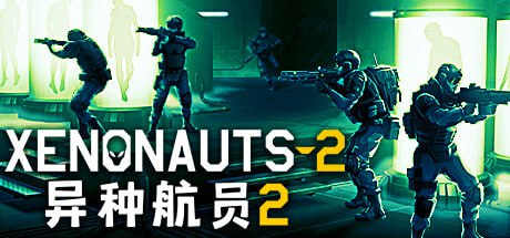 名称：异种航员2 v5.23 中文版描述：《异种航员 2》是一款游戏，v5.23 为其版本号，支持中文