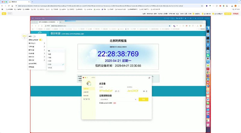 名称：BilldDesk - 完全免费开源桌面远控应用描述：一个远程桌面控制工具，提供类似 ToDesk、向日葵等远程桌面软件功能