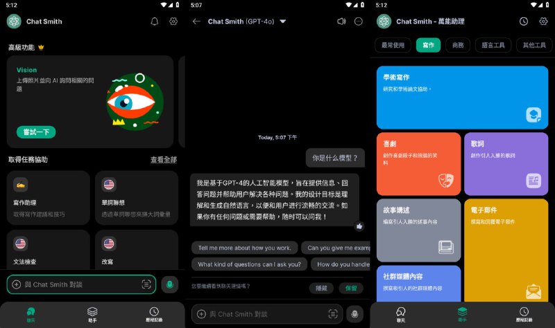 名称：Apo-Ai Chat Smith人工智能 v3.9.3 解锁版描述：APO AI是一款为用户提供AI聊天机器人功能的软件，用户在这里可以免费使用ChatGP3.5和ChatGPT4.0，这里的用户可以和AI机器人自由聊天，非常有趣的人工智能对话，并且AI还能代替你写文章、脚本、代码、文案等等，快来下载吧！链接：