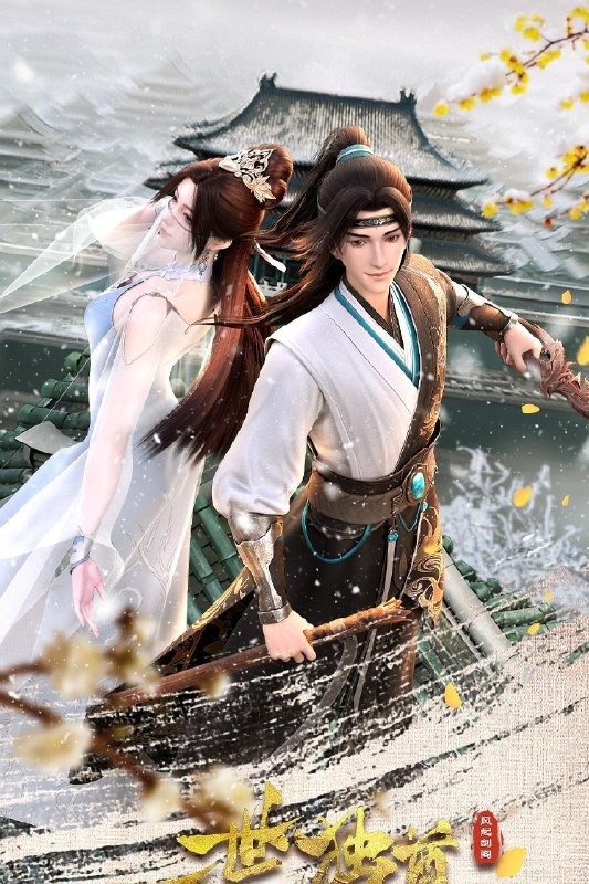 名称：一世独尊 4K高码率 [更新至118集]描述：天水国青云宗剑奴林云，重生后，原本悟性极差的资质变得与众不同起来，一套猛虎拳后，竟直接突破到可以成为宗门外门弟子的武道三重境界，但是，即使摆脱了剑奴身份成为了外门弟子，林云依然被宗门其他弟子所歧视，这一切皆因「一日为剑奴，终生为剑奴」的不成文规矩，武道之路充满艰辛，林云如何通过不断挑战自我，寻找提升机遇，打破宗门芥蒂，改写剑奴之命，踏足武道巅峰？链接：