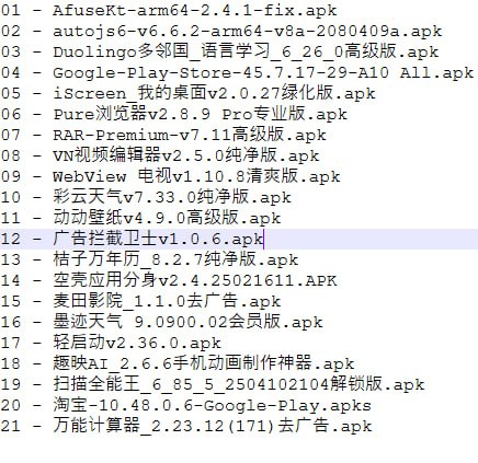 名称：破解软件更新20250424期描述：ps：所有软件功能自己百度了解