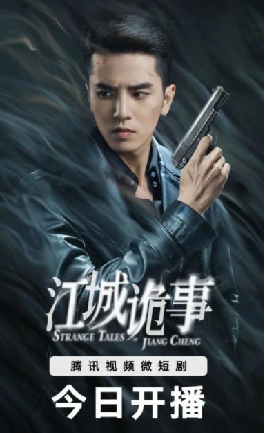 名称：江城诡事  (2024) [剧集4K]  更新至18集描述：该剧讲述了一群出身、性格、甚至思维方式完全不同的少年，依靠满腔的热血与善良，在迷雾笼罩的血色江州，用智慧、信念守护亲情、友情、正义之情、民族大义，也在向死而生地选择面前守住了自己的底线，成为那个时代最励志、最温暖、最明亮的所在的故事