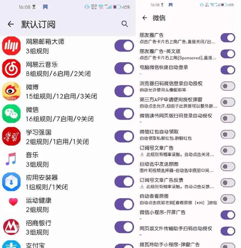 名称：GKD v1.10.3 基于无障碍 + 高级选择器 + 订阅规则的自定义屏幕点击软件描述：GKD是一款基于无障碍、高级选择器和订阅规则的自定义屏幕点击APP，为用户提供了更加便捷和智能的交互体验