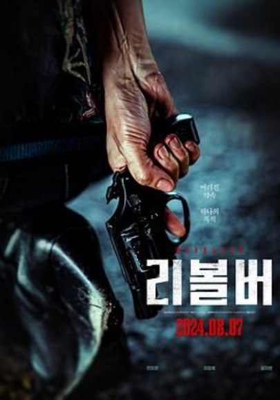 名称：左轮手枪  (2024) 1080 中字 剧情,悬疑,犯罪描述：《左轮手枪》是一部2024年上映的韩国犯罪悬疑剧