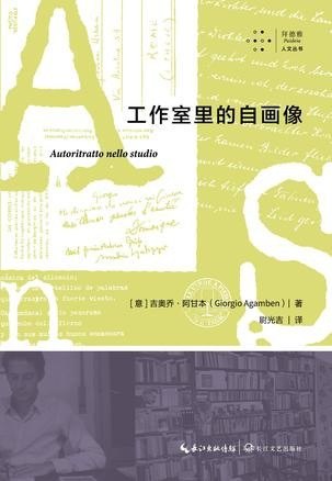 名称：《工作室里的自画像》[Pdf.Epub.Mobi.Azw3]描述：《工作室里的自画像》是一部自传性散文集，以画室为镜，折射创作者的生命轨迹