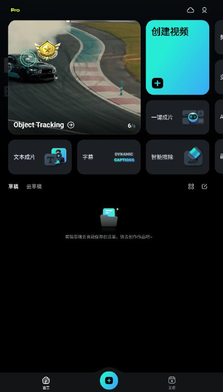 名称：万兴喵影会员至尊功能解锁全部高级特效描述：开启会员至尊功能，解锁全部高级特效 万兴喵影，英文名叫做Wondershare Filmora，一款功能非常强大的视频编辑软件，在功能上进行了改进和优化，使其功能更加完善，从而使软件的实用性得到更好的利用，在使用过程中更强