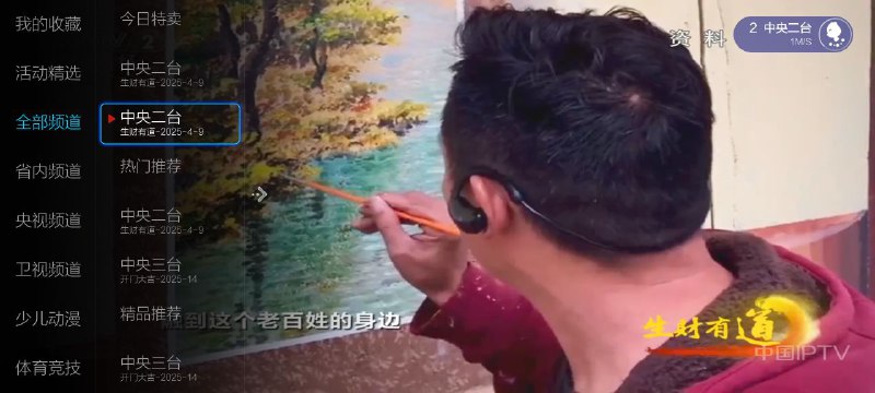 名称：小薇电视 v2.9.7   纯净+直播源多描述：小薇直播汇聚上千高清频道,提供超清画质与极速播放体验,无延迟、不卡顿,覆盖电影、电视剧、体育赛事、综艺节目等丰富内容