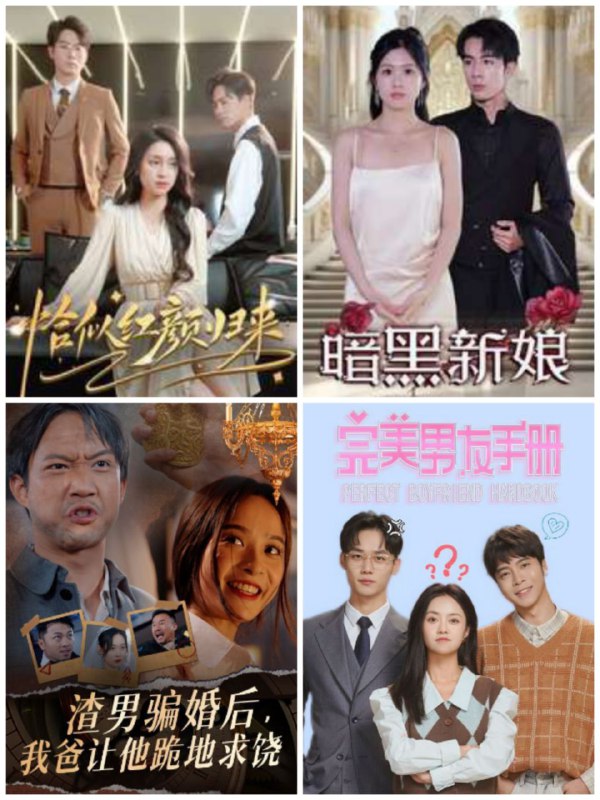 名称：7月10日 付费+精选短剧 26部描述：01-暗夜新娘（94集）02-被赶出家门后，我不装了（62集）03-大帅不好惹（79集）樊纾宁04-爹，我回来了（78集）05-顶楼权贵之恶女复仇记（100集）链接：