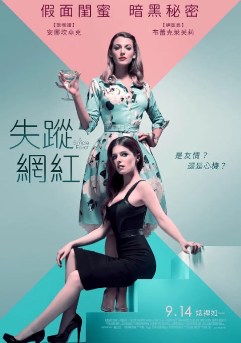 名称：[一个小忙][2018][英语中字][1080P][3.6G]描述：斯蒂芬妮（安娜·肯德里克 Anna Kendrick 饰）是一位开朗而又乐观的单身母亲，同时也经营着自己的直播频道，她常常在网络上分享一些自己领悟到的人生道理，她独创的菜谱深受粉丝们的喜爱