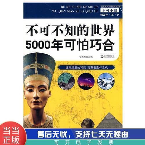名称：不可不知系列图书合集描述：《不可不知系列》是一套科普图书，涵盖多个领域，通过生动的插图和简单的文字，介绍了许多趣味有意思的知识链接：