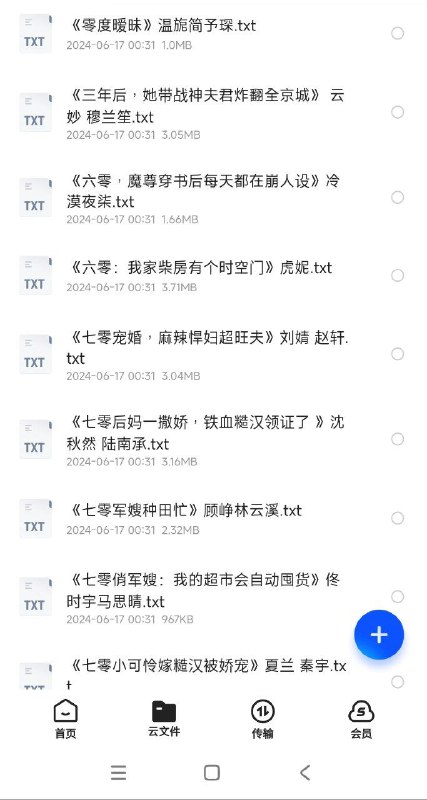 名称：热门小说描述：热门小说合集，书荒的可以看看链接：