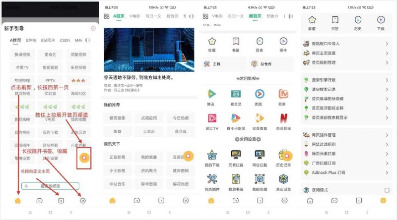 名称：海阔视界 v8.59 安卓浏览器，连刷微博、看知乎，强大观影神器描述：海阔视界强大观影工具，不光除了可以追剧，甚至连刷微博以及看知乎等，整个资源的分类也是超级详细的，可以方便你随时去搜索，海量的影视资源可以随时播放，还有热点直播以及资讯等，看知乎也是非常方便的，有些功能需要你手动的去安装操作的