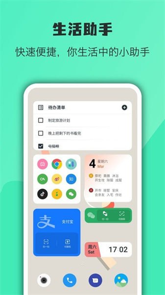 名称：万象小组件 v5.3.8 精美好看的桌面小组件软件，解锁会员版描述：万象小组件是一款桌面美化工具，会员版提供丰富多样、精美好看的桌面小组件