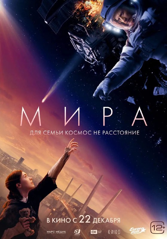 名称：米拉 Mira (2022)描述：15 岁的 Lera Arabova 和她的家人住在符拉迪沃斯托克市