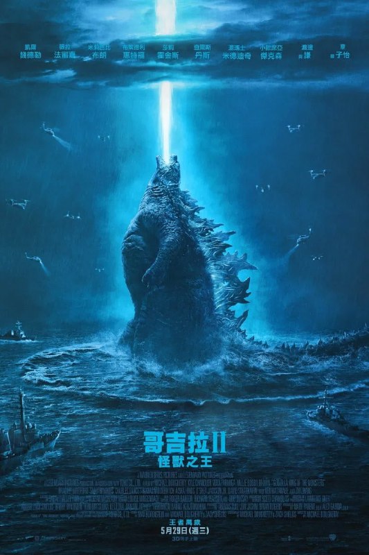 名称：《哥斯拉2：怪兽之王》(2019)[1080P][简繁英字幕][动作/科幻/冒险/灾难][凯尔·钱德勒/维拉·法米加/米莉·波比·布朗]描述：《哥斯拉2：怪兽之王》是一部关于怪兽的科幻电影，由迈克尔·道赫蒂执导，凯尔·钱德勒、维拉·法米加、章子怡等演员联合主演