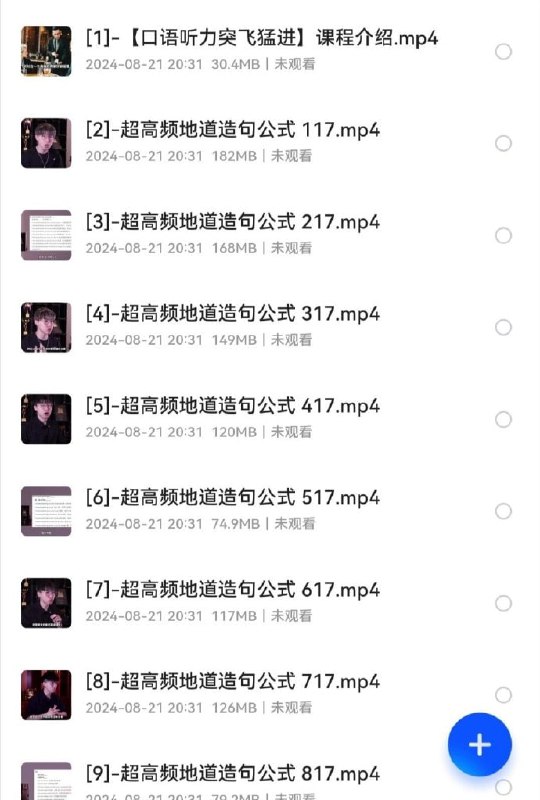 名称：《邵A伦口语三合一 流利造句+完美听力+地道发音》付费课程描述：《邵A伦口语三合一 流利造句+完美听力+地道发音》付费课程链接：