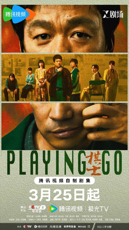 名称：棋士(2025)悬疑 犯罪 王宝强 陈明昊 超前更新22集完结【4KHDR60FPS】【补链接】描述：《棋士》主要探讨了世纪初剧烈社会变革下⼈的状态和选择