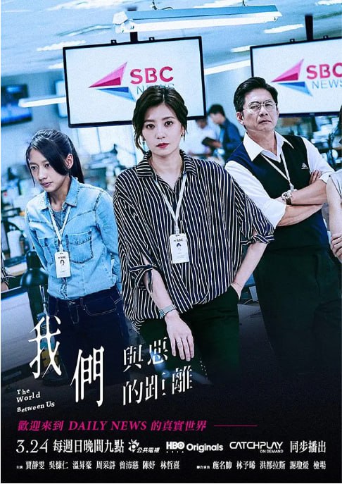 名称：[台剧][我们与恶的距离][2019][全10集][国语中字][4K高码][单集5.5G][59G]描述：以一起随机杀人事件为背景，讲述了受害者家属、加害者家属、辩护律师、媒体工作者等不同立场的人们在事件发生后的生活和心理变化