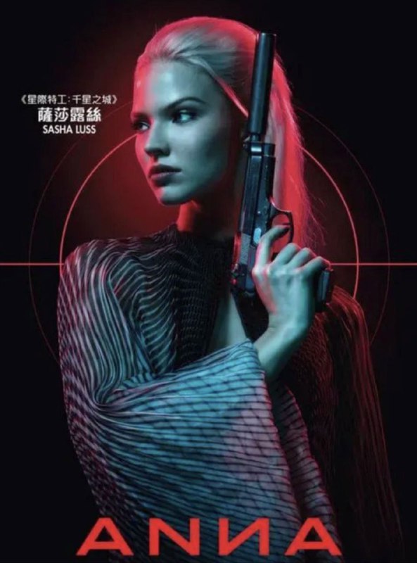 名称：安娜 (2019) 4K HDR 外挂中字描述：一名谜一样的女子，闯入了巴黎酒店并杀光了所有黑道分子，随后旋即被警方逮捕，但是她聪明慧黠，避开了所有的摄像头，仅仅拍到她进出酒店，并且没有她的杀人证据，警方只能将她无罪释放