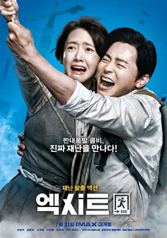 名称：极限逃生  (2019)   [BD1080P] [简繁字幕] [7.5分]描述：在大学时代，龙南（曹政奭）曾是校内最强的攀岩选手，但是毕业后他的人生却“一路向下”