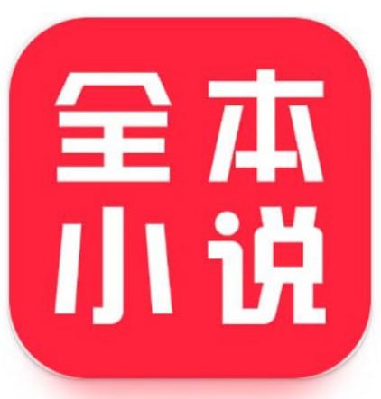 名称：全本小说 - 热门书籍全网新书随时看描述：热门ip,全网新书实时更新，全类别热门图书随心看，玄幻，奇幻，言情，武侠，仙侠，都市，历史，游戏，二次元等，你想看的这里全都有！ 书城类目每周更新，根据喜好为你推荐的更多书目，没有书荒，追更不停歇【版本说明】·会员及功能解锁·到期时间修改·其他调整链接：