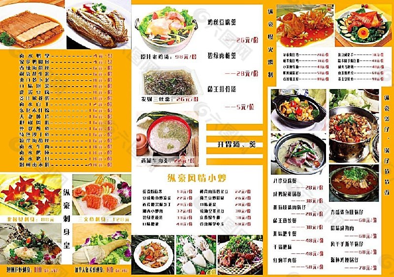 名称：实用菜谱大全描述：《实用菜谱大全》是一部全面覆盖各类菜肴制作方法的宝典，收录了中西方经典及创新菜品，从家常小炒到宴席佳肴，从素食到海鲜，应有尽有