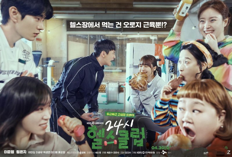 名称：24小时健身房 24시 헬스클럽 (2025) 【更新至01集】【1080p】【韩语中字】【韩剧】描述：曾经在奥林匹亚先生大赛获得冠军的男人突然消声匿迹变成了健身房的店长，某天遇见了前来健身的女子，在指导的过程中，擦出疗愈彼此的爱情罗曼史
