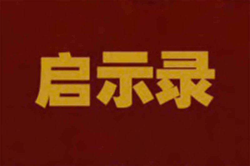 名称：谜男启示录描述：《谜男 启示录》是谜男继《 谜男方法》后，谜男团队的又一力作