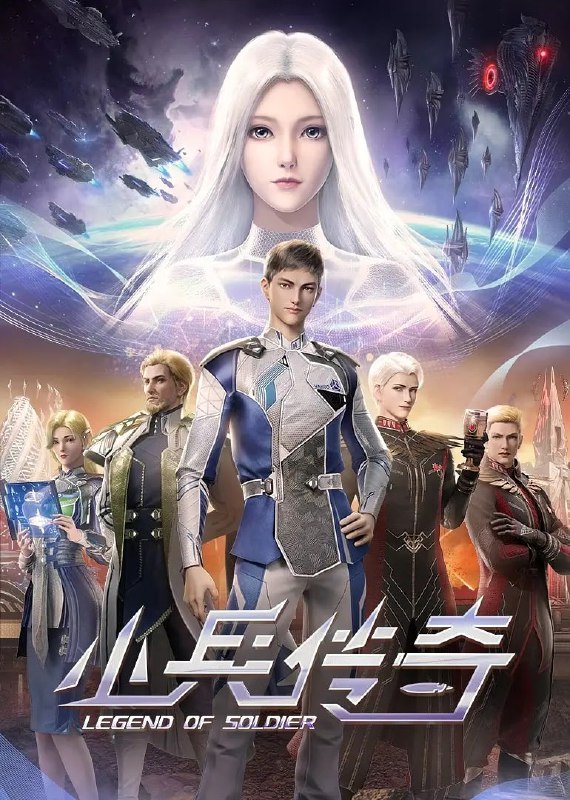 名称：小兵传奇[国漫4K]更新至23描述：改编自网文届三大奇书之一《小兵传奇》