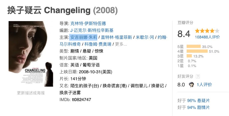 名称：换子疑云.2008.BD1080P描述：1928年美国洛杉矶，在电话局接线台工作的克莉斯汀•柯林斯（Angelina Jolie 安吉莉娜•朱丽 饰）独自抚养儿子沃特（Gattlin Griffith 加特林•格里菲斯 饰），母子的生活简单而幸福