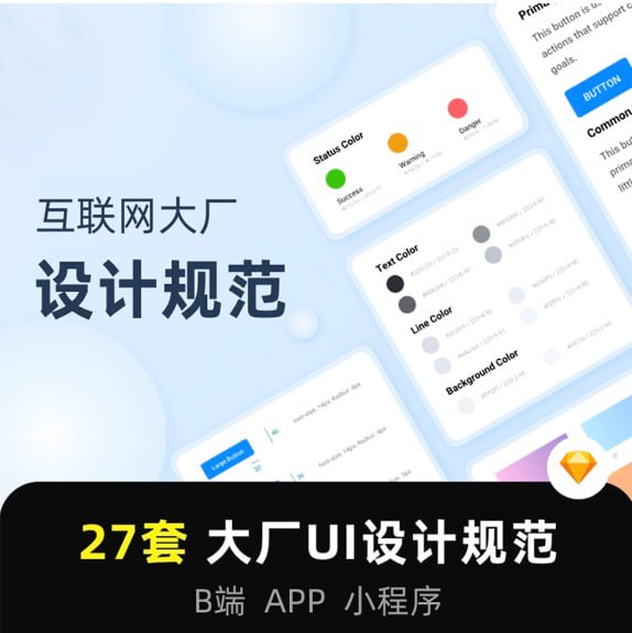 名称：最新整理！一线互联网设计规范16个描述：最新整理！一线互联网设计规范16个链接：