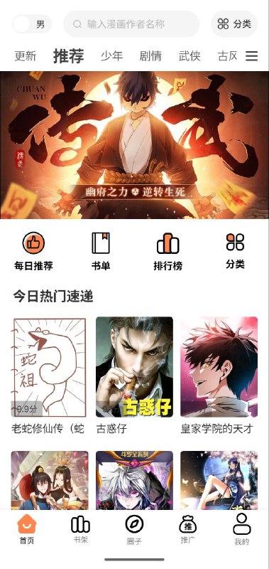 名称：漫千绘  v1.0.1  解锁VIP+ 无广+最新描述：今天就给大家带来一款比较不错的看漫画软件——漫千绘！软件已经经过特殊处理，极简纯净，无一丝广子骚扰，安装打开即可畅快追漫！首页会推介各类热门漫画，男频女频一键可以切换，算是资源非常齐全了链接：