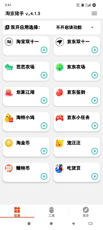 名称：京淘自动助手 - 自动脚本京淘任务描述：京淘自动助手app是一个巨巨巨好用的购物助手