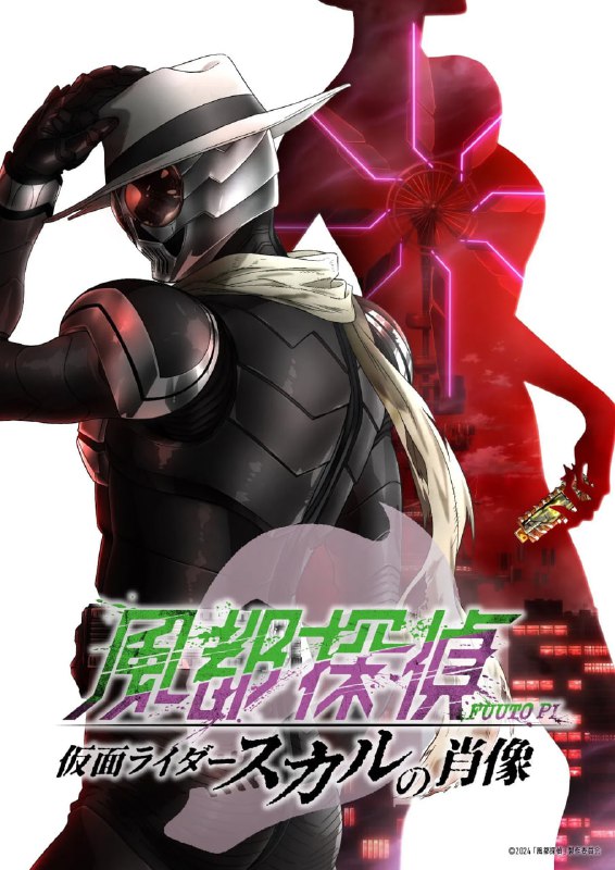 名称：风都侦探剧场版：假面骑士颅骨的肖像 (2024) [BD1080P] [内封简繁]描述：在那风之都市，无数暗影潜行