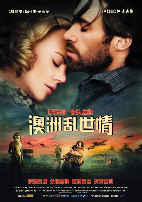 名称：澳洲乱世情(2008)【BluRay.1080P】【外挂中英字幕】【历史/爱情】描述：英国贵族小姐萨拉·阿什莉(妮可·基德曼 Nicole Kidman 饰)孤身飞跃重洋打算说服丈夫卖掉澳洲牧场重返英伦