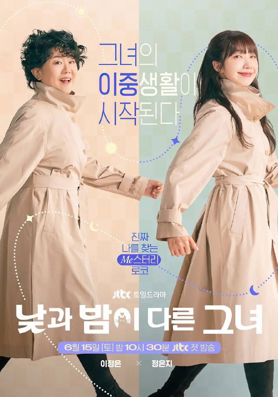 名称：她的日与夜（2024）NF 1080p 内封简中 更至EP08描述：一名女性在检察机关找到了一份实习工作，因为她的年龄能神奇地在20多岁和50多岁之间来回转换，这使得她的生活被夹在两代人和一个强硬的老板中间