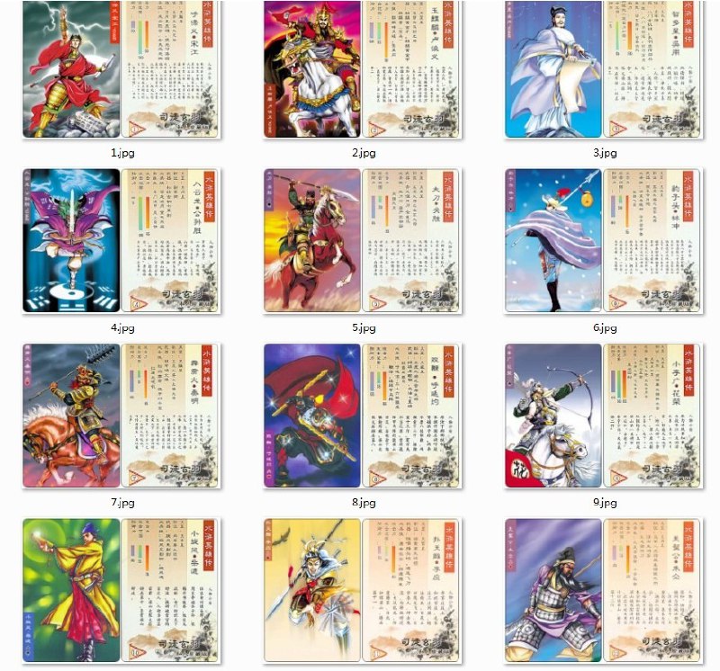 名称：《小浣熊水浒》高清正反 附六大恶人108+6 童年美好回忆[jpg]描述：《小浣熊水浒》以萌趣动物世界重构经典水浒故事，讲述机智小浣熊带领森林伙伴反抗压迫的热血冒险